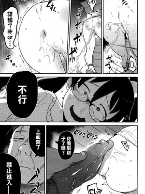 [つくすん] お花畑で捕まえて (コミック Mate legend Vol.42 2021年12月号 ) [沒有漢化&無修loli本重嵌] [無修正] [DL版]_10