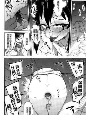 [つくすん] お花畑で捕まえて (コミック Mate legend Vol.42 2021年12月号 ) [沒有漢化&無修loli本重嵌] [無修正] [DL版]_17