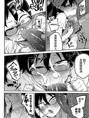 [つくすん] お花畑で捕まえて (コミック Mate legend Vol.42 2021年12月号 ) [沒有漢化&無修loli本重嵌] [無修正] [DL版]_19