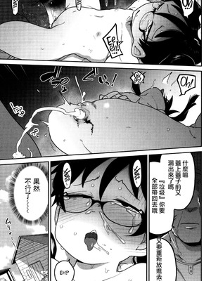 [つくすん] お花畑で捕まえて (コミック Mate legend Vol.42 2021年12月号 ) [沒有漢化&無修loli本重嵌] [無修正] [DL版]_24