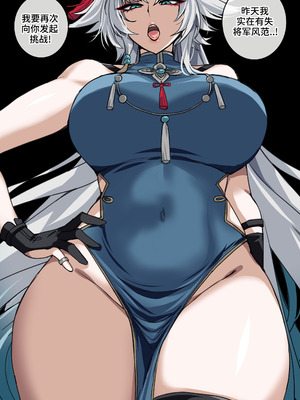 [drogod hellaP] 2024年9月短篇CG 飞霄的败北 [百有度道个人机翻]_3