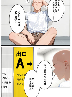 [第日研] H番出口 見つけた異変がエロ過ぎて戻れない [AI Generated]_03