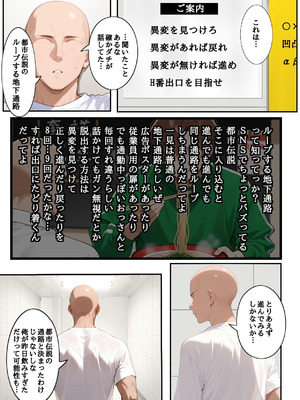 [第日研] H番出口 見つけた異変がエロ過ぎて戻れない [AI Generated]_04