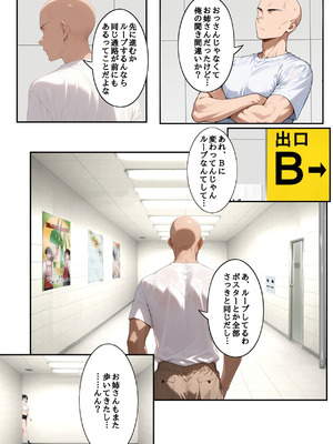 [第日研] H番出口 見つけた異変がエロ過ぎて戻れない [AI Generated]_07