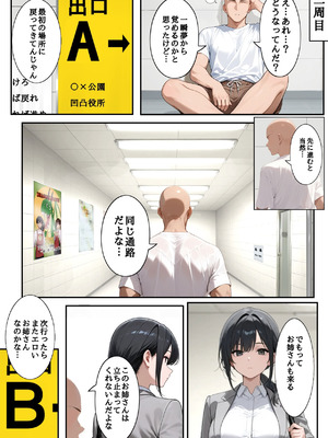 [第日研] H番出口 見つけた異変がエロ過ぎて戻れない [AI Generated]_15