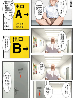 [第日研] H番出口 見つけた異変がエロ過ぎて戻れない [AI Generated]_22