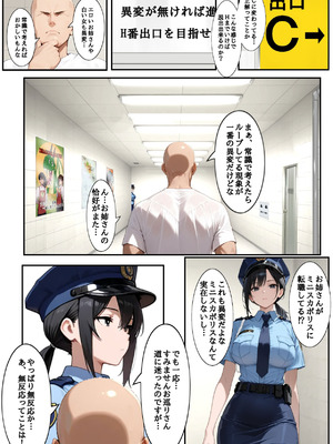 [第日研] H番出口 見つけた異変がエロ過ぎて戻れない [AI Generated]_26