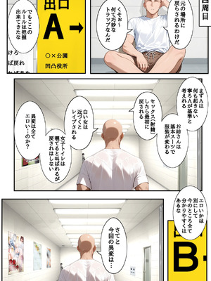 [第日研] H番出口 見つけた異変がエロ過ぎて戻れない [AI Generated]_35