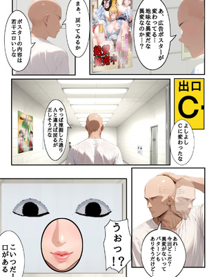 [第日研] H番出口 見つけた異変がエロ過ぎて戻れない [AI Generated]_36