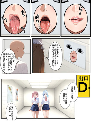 [第日研] H番出口 見つけた異変がエロ過ぎて戻れない [AI Generated]_37