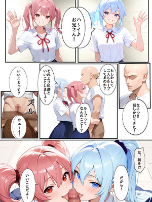 [第日研] H番出口 見つけた異変がエロ過ぎて戻れない [AI Generated]_38