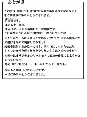 [第日研] H番出口 見つけた異変がエロ過ぎて戻れない [AI Generated]_51