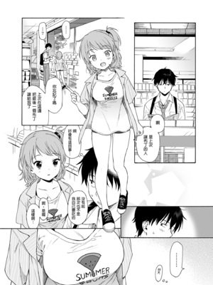 [不可不可 (関谷あさみ)] インスタントサッキュ 1-2 [中国翻訳] [無修正] [DL版]_006