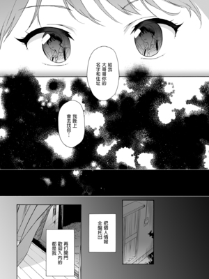 [不可不可 (関谷あさみ)] インスタントサッキュ 1-2 [中国翻訳] [無修正] [DL版]_008