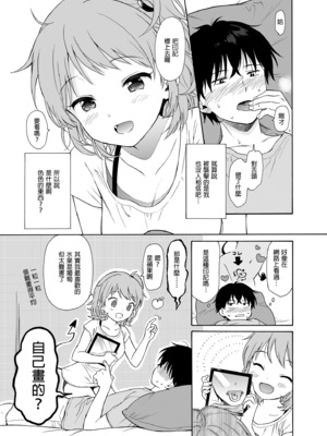 [不可不可 (関谷あさみ)] インスタントサッキュ 1-2 [中国翻訳] [無修正] [DL版]_009