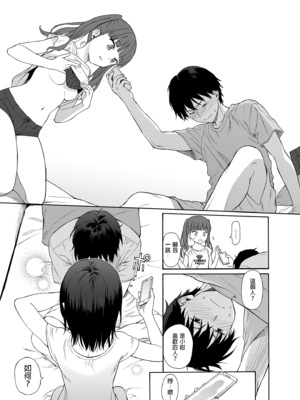 [不可不可 (関谷あさみ)] インスタントサッキュ 1-2 [中国翻訳] [無修正] [DL版]_013