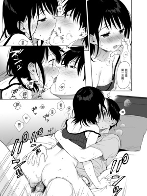 [不可不可 (関谷あさみ)] インスタントサッキュ 1-2 [中国翻訳] [無修正] [DL版]_019