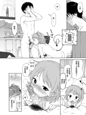 [不可不可 (関谷あさみ)] インスタントサッキュ 1-2 [中国翻訳] [無修正] [DL版]_036