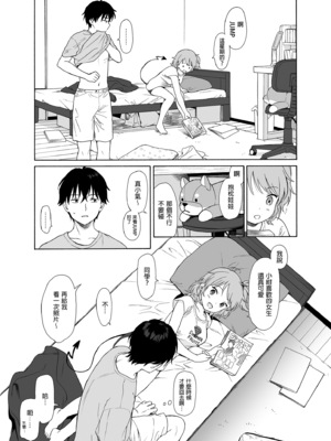 [不可不可 (関谷あさみ)] インスタントサッキュ 1-2 [中国翻訳] [無修正] [DL版]_039