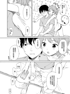 [不可不可 (関谷あさみ)] インスタントサッキュ 1-2 [中国翻訳] [無修正] [DL版]_040