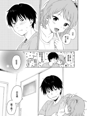 [不可不可 (関谷あさみ)] インスタントサッキュ 1-2 [中国翻訳] [無修正] [DL版]_041