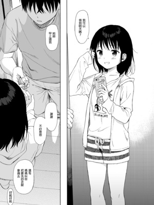 [不可不可 (関谷あさみ)] インスタントサッキュ 1-2 [中国翻訳] [無修正] [DL版]_043