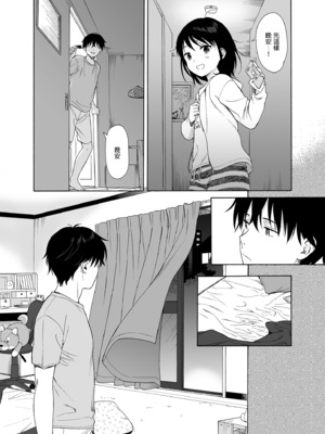 [不可不可 (関谷あさみ)] インスタントサッキュ 1-2 [中国翻訳] [無修正] [DL版]_044