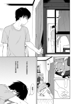 [不可不可 (関谷あさみ)] インスタントサッキュ 1-2 [中国翻訳] [無修正] [DL版]_045