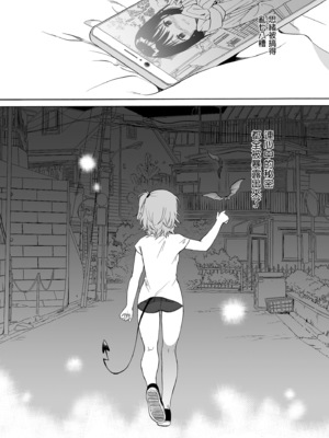 [不可不可 (関谷あさみ)] インスタントサッキュ 1-2 [中国翻訳] [無修正] [DL版]_046