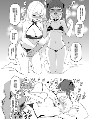 [不可不可 (関谷あさみ)] インスタントサッキュ 1-2 [中国翻訳] [無修正] [DL版]_048