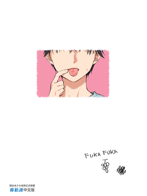 [不可不可 (関谷あさみ)] インスタントサッキュ 1-2 [中国翻訳] [無修正] [DL版]_051