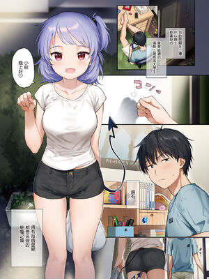 [不可不可 (関谷あさみ)] インスタントサッキュ 1-2 [中国翻訳] [無修正] [DL版]_053