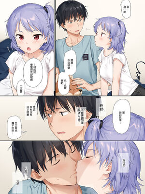 [不可不可 (関谷あさみ)] インスタントサッキュ 1-2 [中国翻訳] [無修正] [DL版]_055