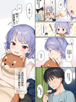 [不可不可 (関谷あさみ)] インスタントサッキュ 1-2 [中国翻訳] [無修正] [DL版]_066