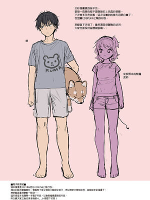 [不可不可 (関谷あさみ)] インスタントサッキュ 1-2 [中国翻訳] [無修正] [DL版]_068