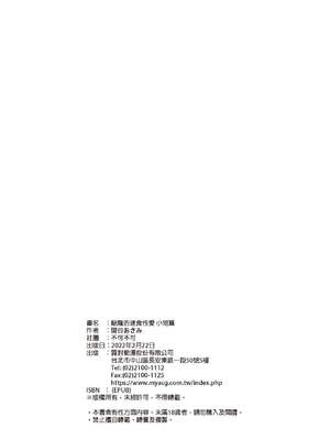 [不可不可 (関谷あさみ)] インスタントサッキュ 1-2 [中国翻訳] [無修正] [DL版]_069