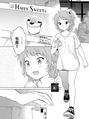 [不可不可 (関谷あさみ)] インスタントサッキュ 1-2 [中国翻訳] [無修正] [DL版]_073