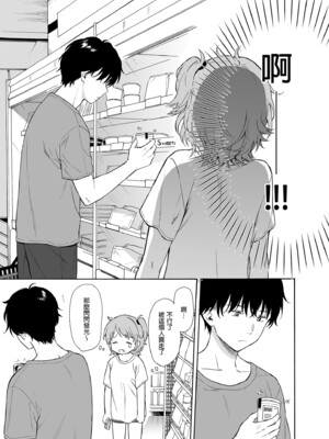 [不可不可 (関谷あさみ)] インスタントサッキュ 1-2 [中国翻訳] [無修正] [DL版]_074