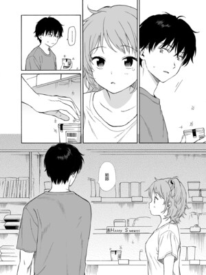 [不可不可 (関谷あさみ)] インスタントサッキュ 1-2 [中国翻訳] [無修正] [DL版]_075