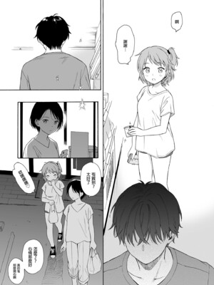 [不可不可 (関谷あさみ)] インスタントサッキュ 1-2 [中国翻訳] [無修正] [DL版]_076