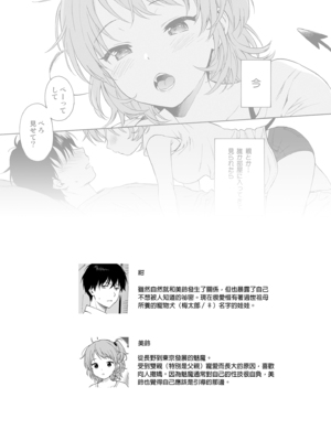 [不可不可 (関谷あさみ)] インスタントサッキュ 1-2 [中国翻訳] [無修正] [DL版]_079