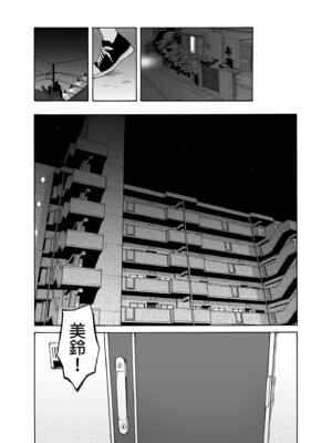 [不可不可 (関谷あさみ)] インスタントサッキュ 1-2 [中国翻訳] [無修正] [DL版]_080