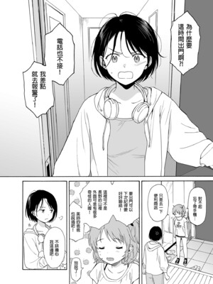 [不可不可 (関谷あさみ)] インスタントサッキュ 1-2 [中国翻訳] [無修正] [DL版]_081