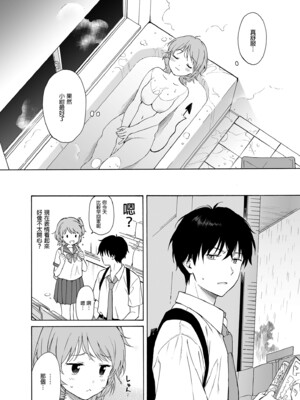 [不可不可 (関谷あさみ)] インスタントサッキュ 1-2 [中国翻訳] [無修正] [DL版]_083