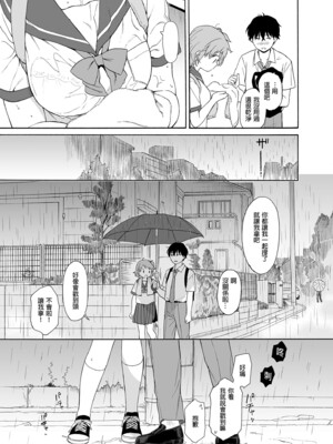 [不可不可 (関谷あさみ)] インスタントサッキュ 1-2 [中国翻訳] [無修正] [DL版]_084