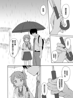 [不可不可 (関谷あさみ)] インスタントサッキュ 1-2 [中国翻訳] [無修正] [DL版]_085