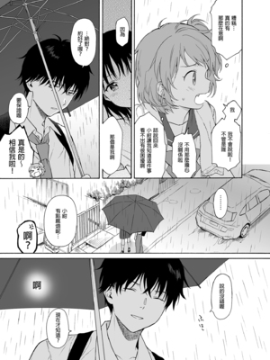 [不可不可 (関谷あさみ)] インスタントサッキュ 1-2 [中国翻訳] [無修正] [DL版]_086