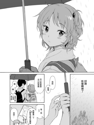 [不可不可 (関谷あさみ)] インスタントサッキュ 1-2 [中国翻訳] [無修正] [DL版]_087