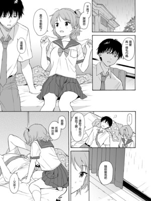 [不可不可 (関谷あさみ)] インスタントサッキュ 1-2 [中国翻訳] [無修正] [DL版]_088