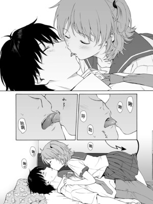 [不可不可 (関谷あさみ)] インスタントサッキュ 1-2 [中国翻訳] [無修正] [DL版]_089